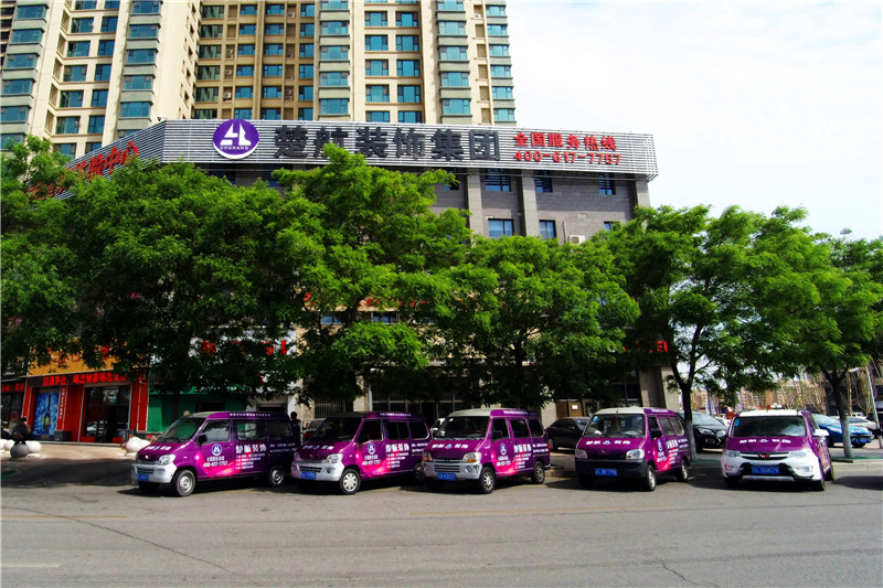 東北黄色老女人三级片楚航装饰外景